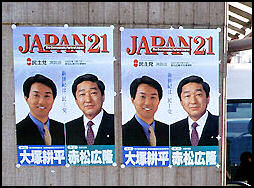 20100501-politics japan-photo.deD-POLI01.JPG